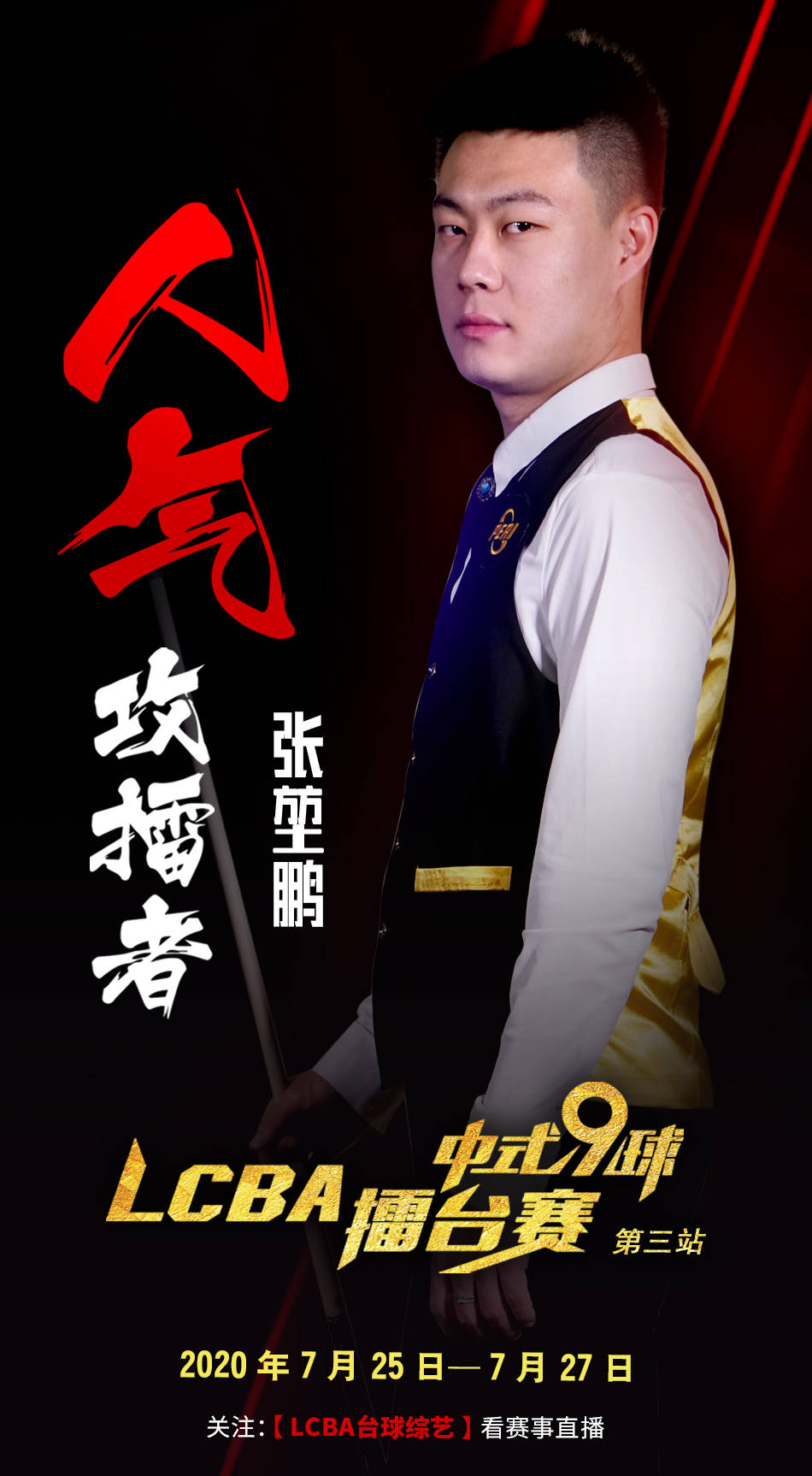 进攻端